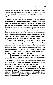 Zvērs aicinājums. Baltais Kļoks
